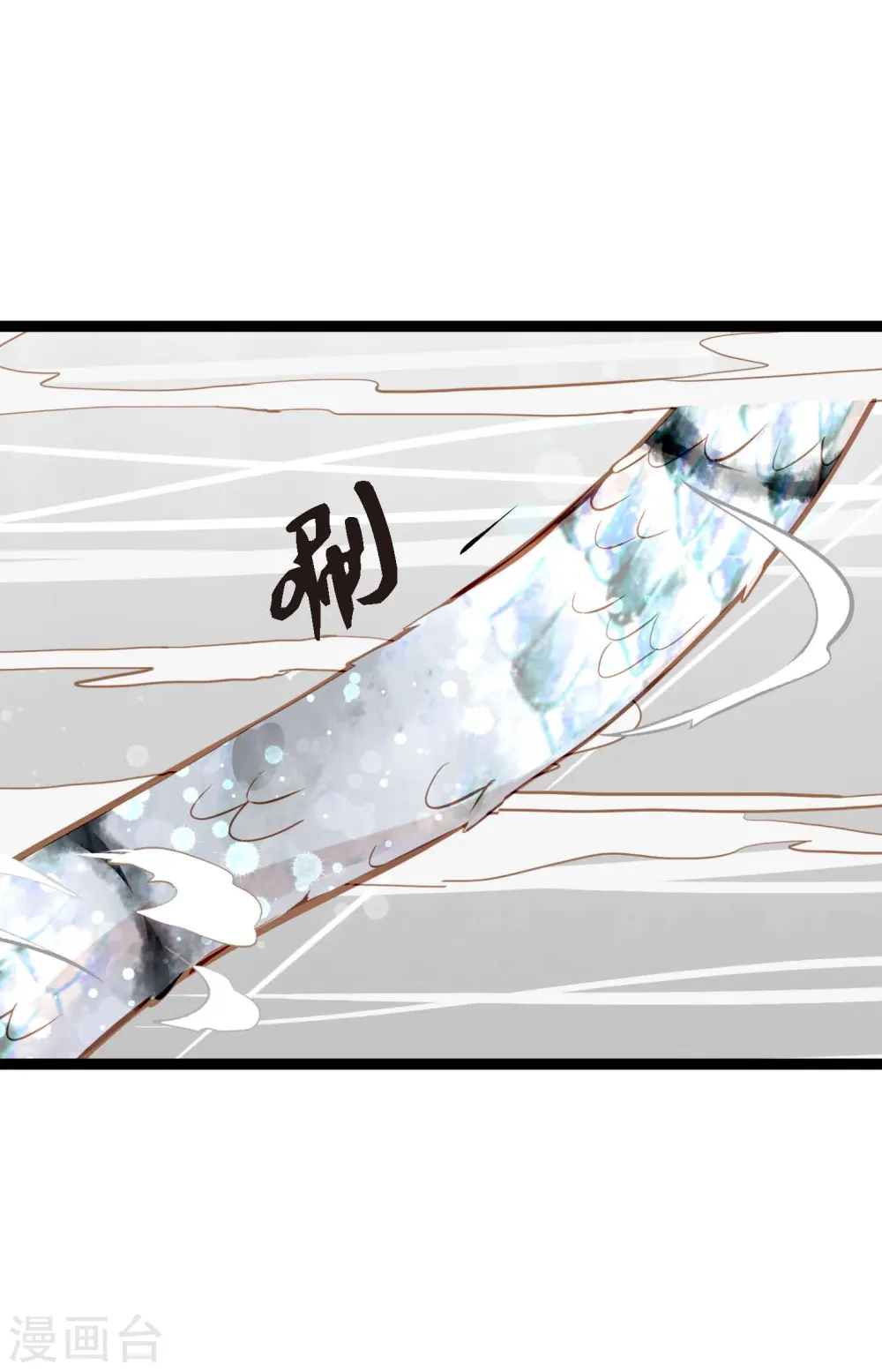 第5话 三百年加一天6