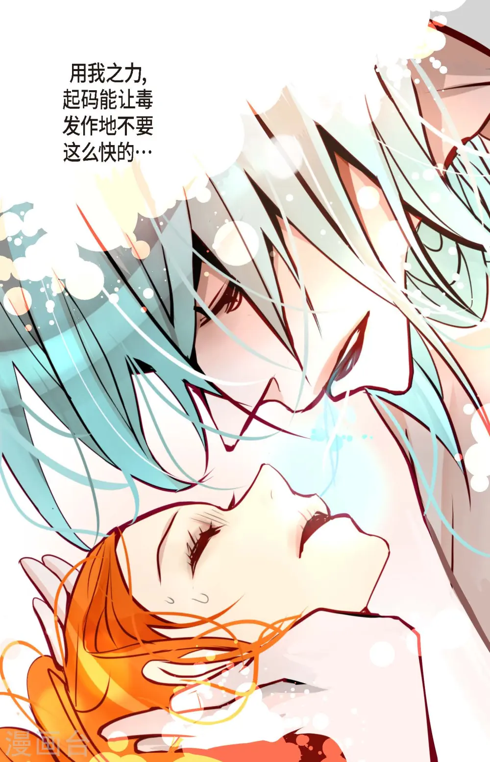 第48话 你再坚持一下30