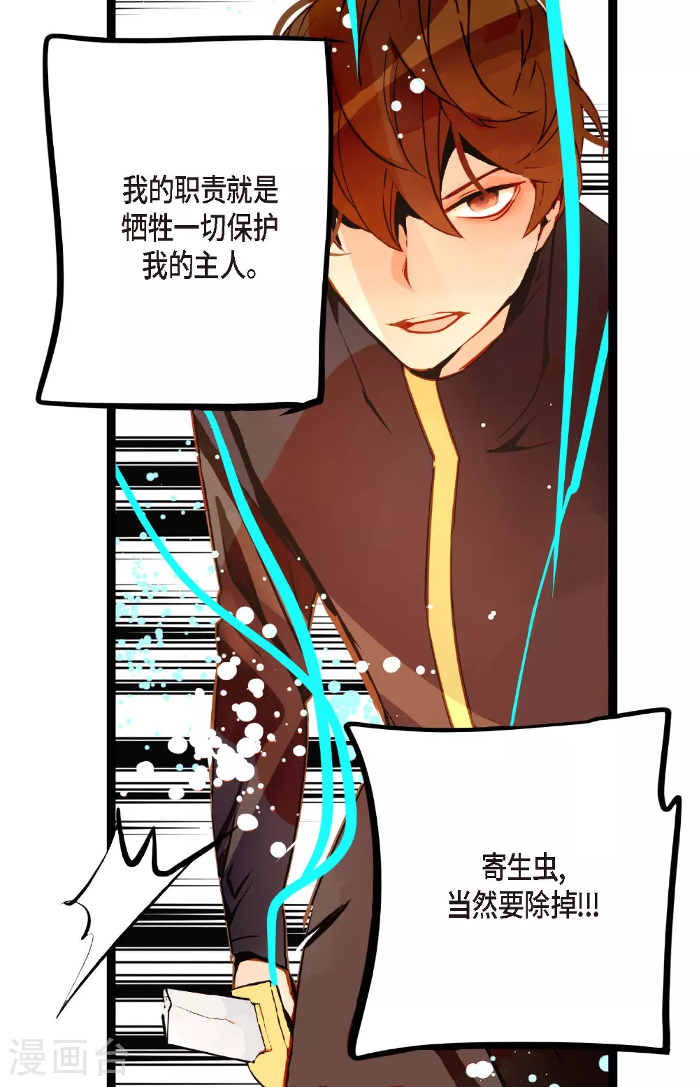 第106话 早就看你不顺眼了8