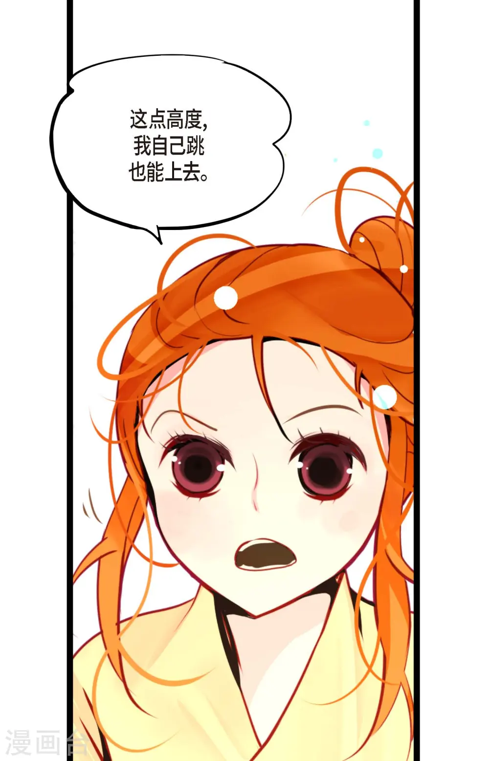第44话 我的财神！33