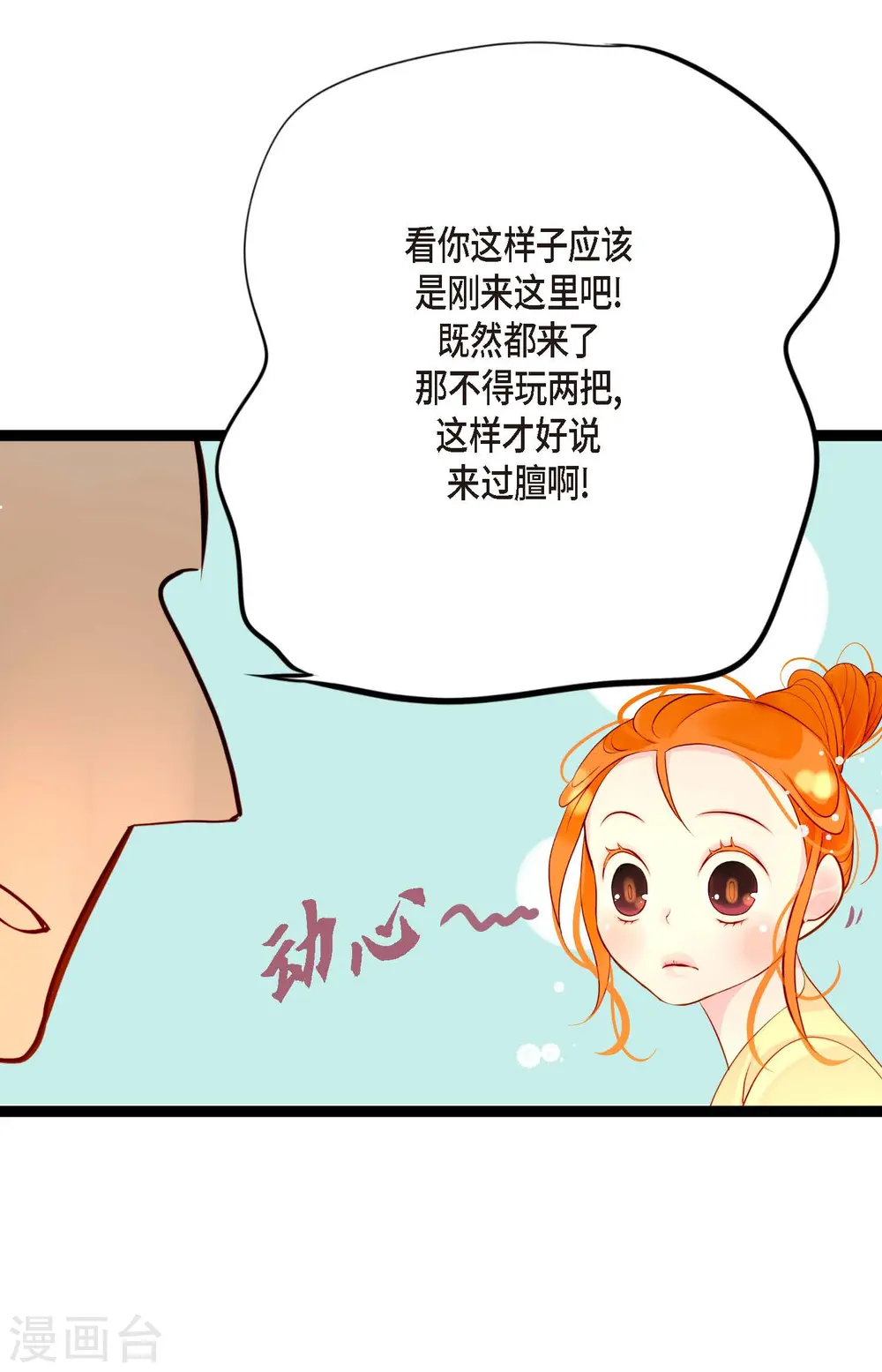 第16话 赌城14