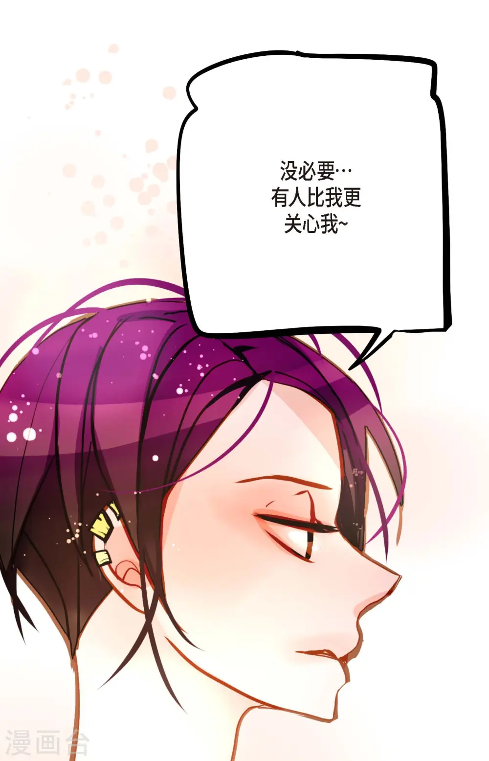 第76话 皇兄他是我的26