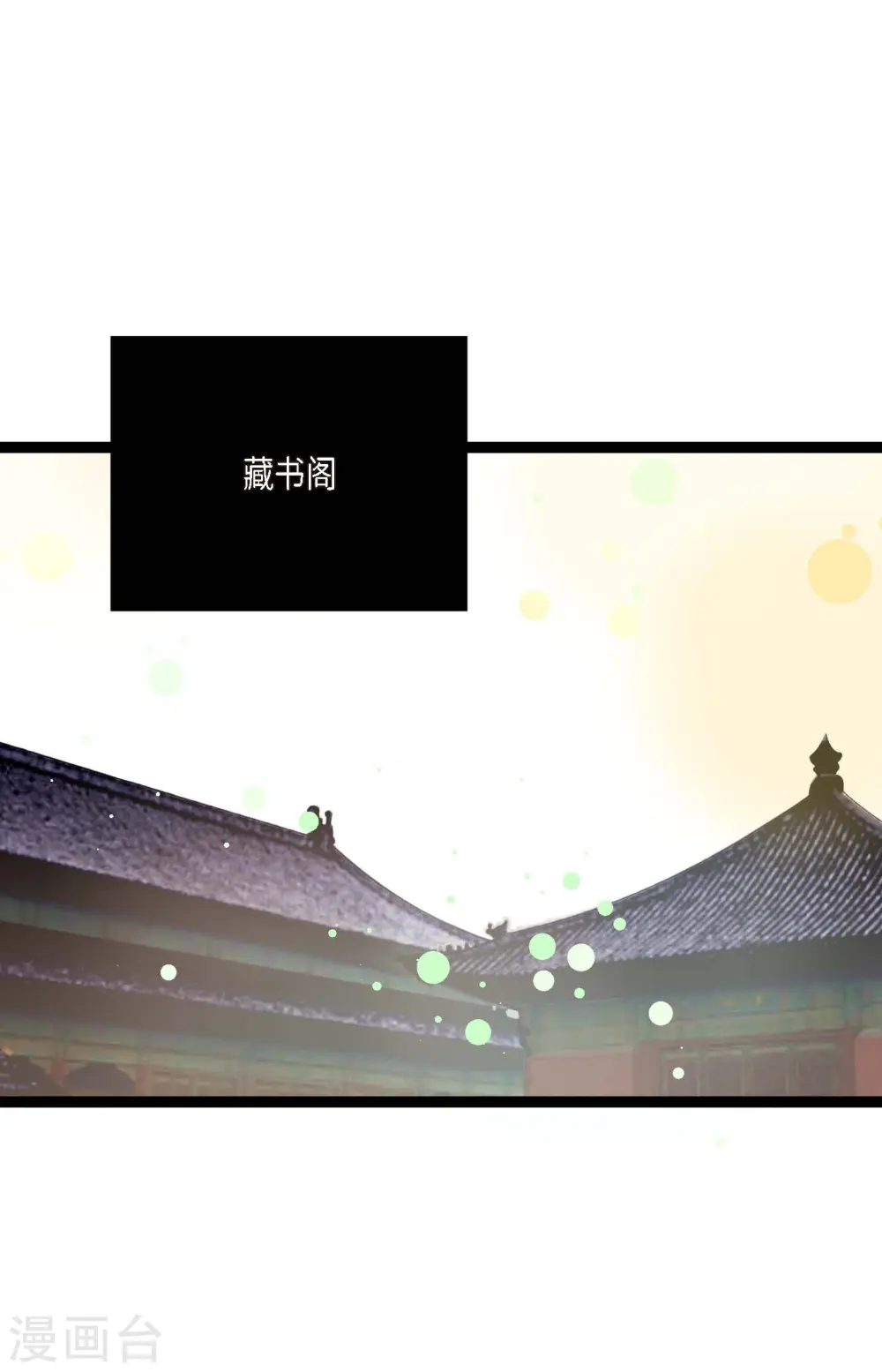 第42话 藏书阁26