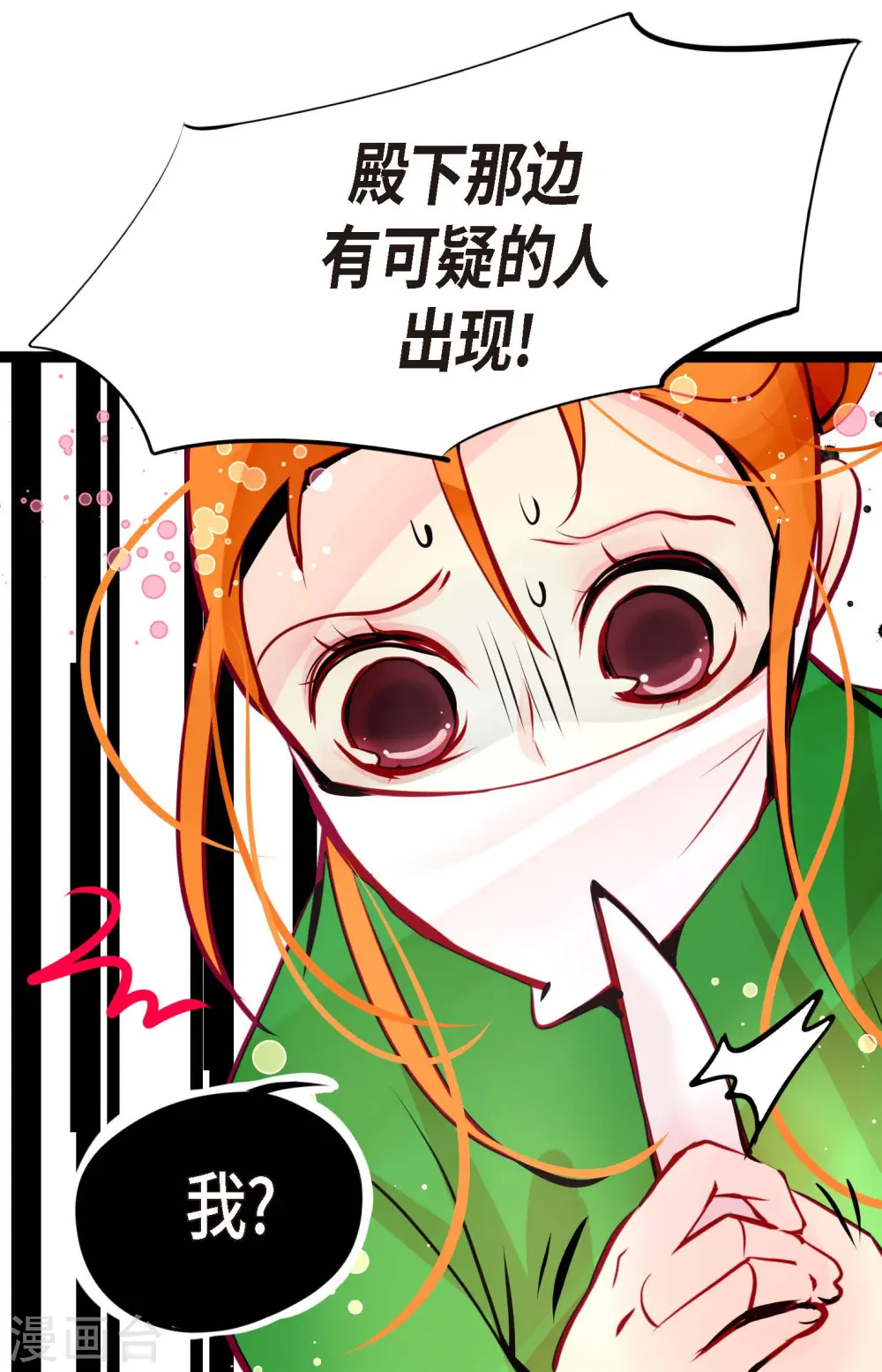 第57话 你的命只剩下七天了2