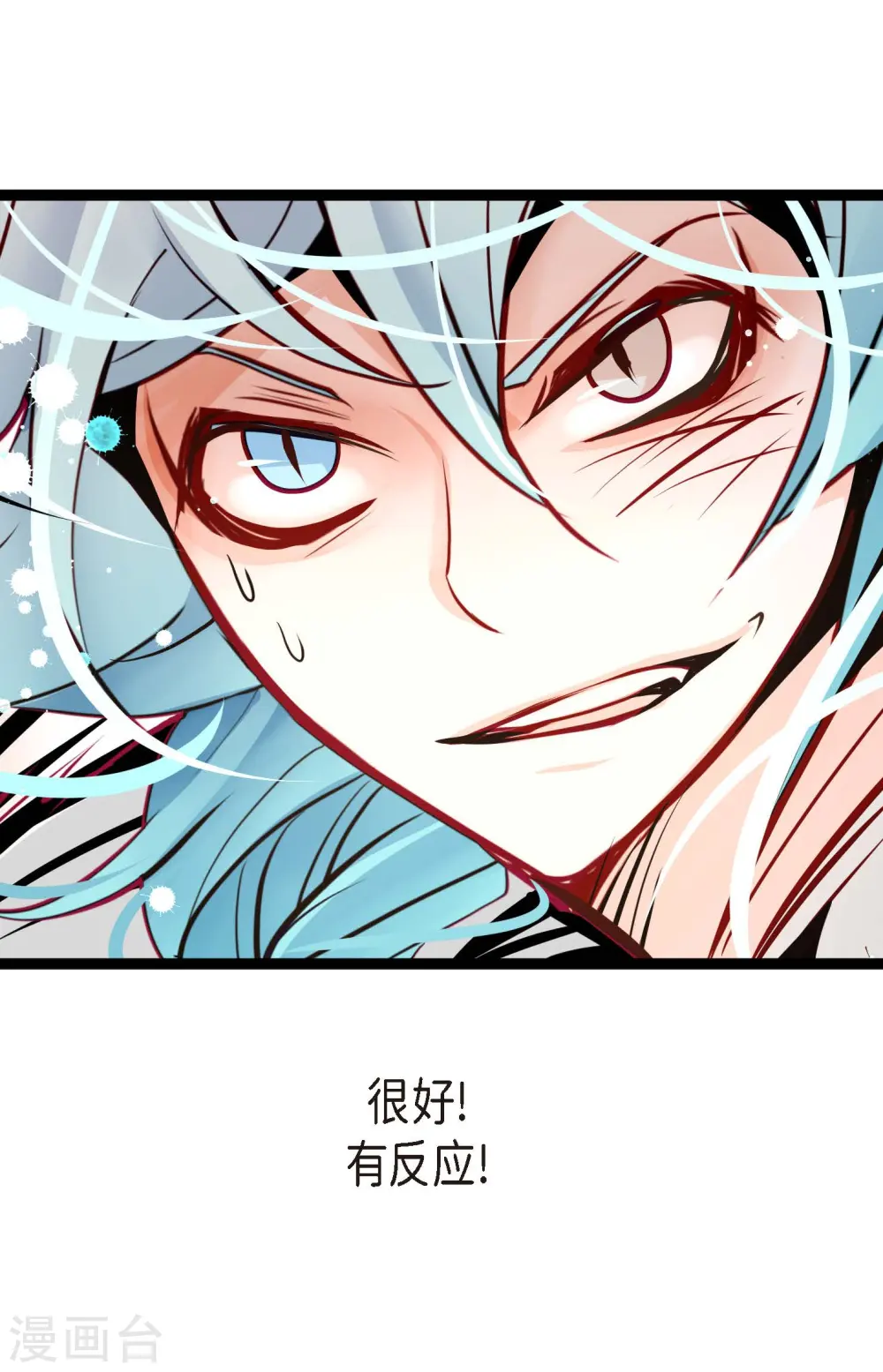 第65话 我们是想救你啊！29