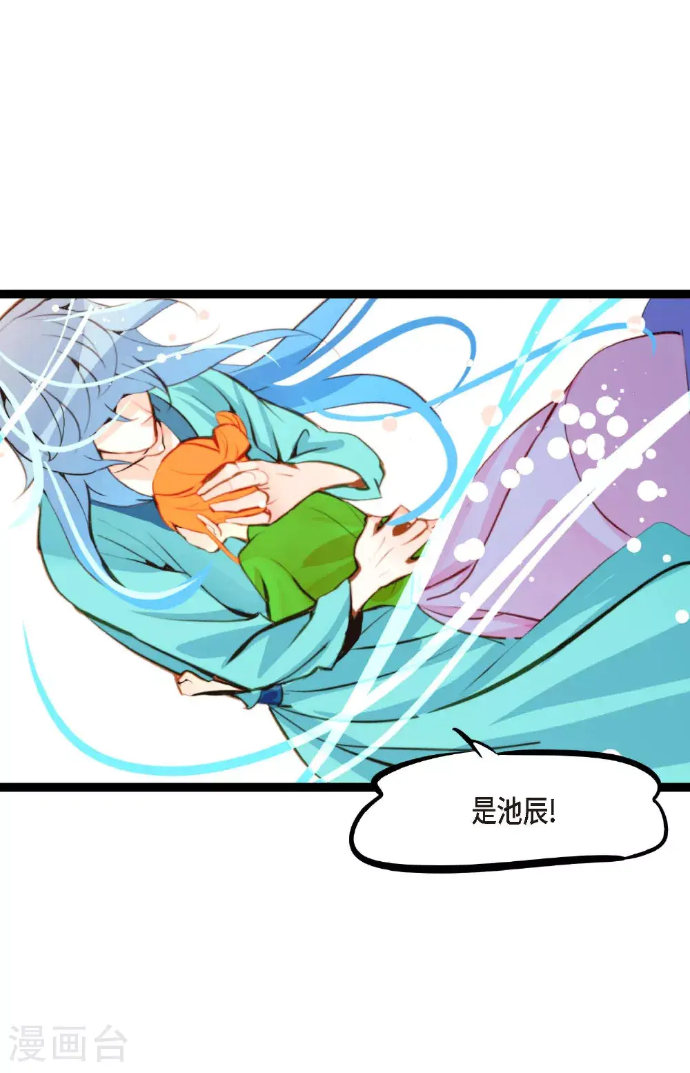 第109话 你是个迟到鬼！12