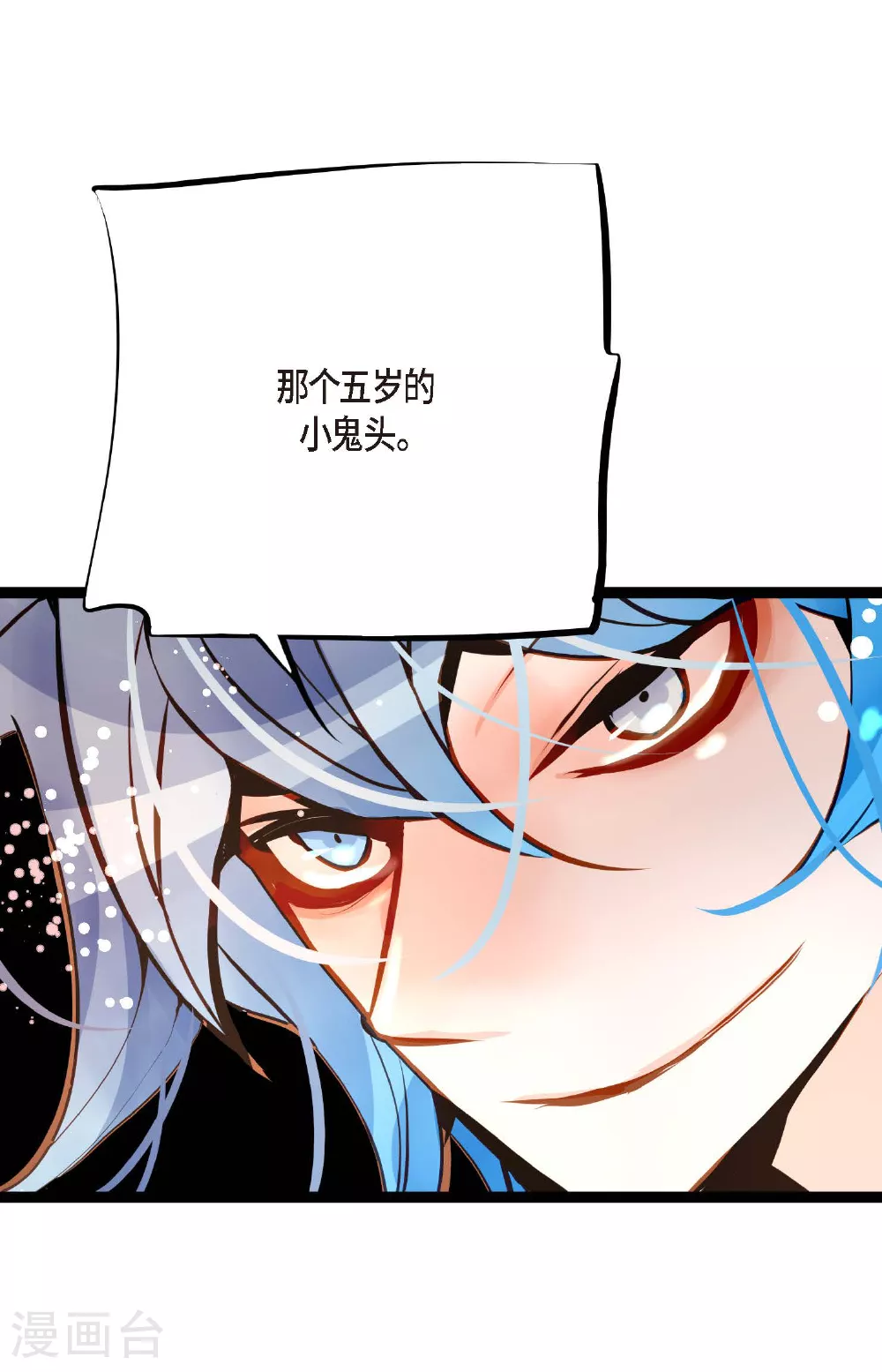 第101话 铁树终于开了花30