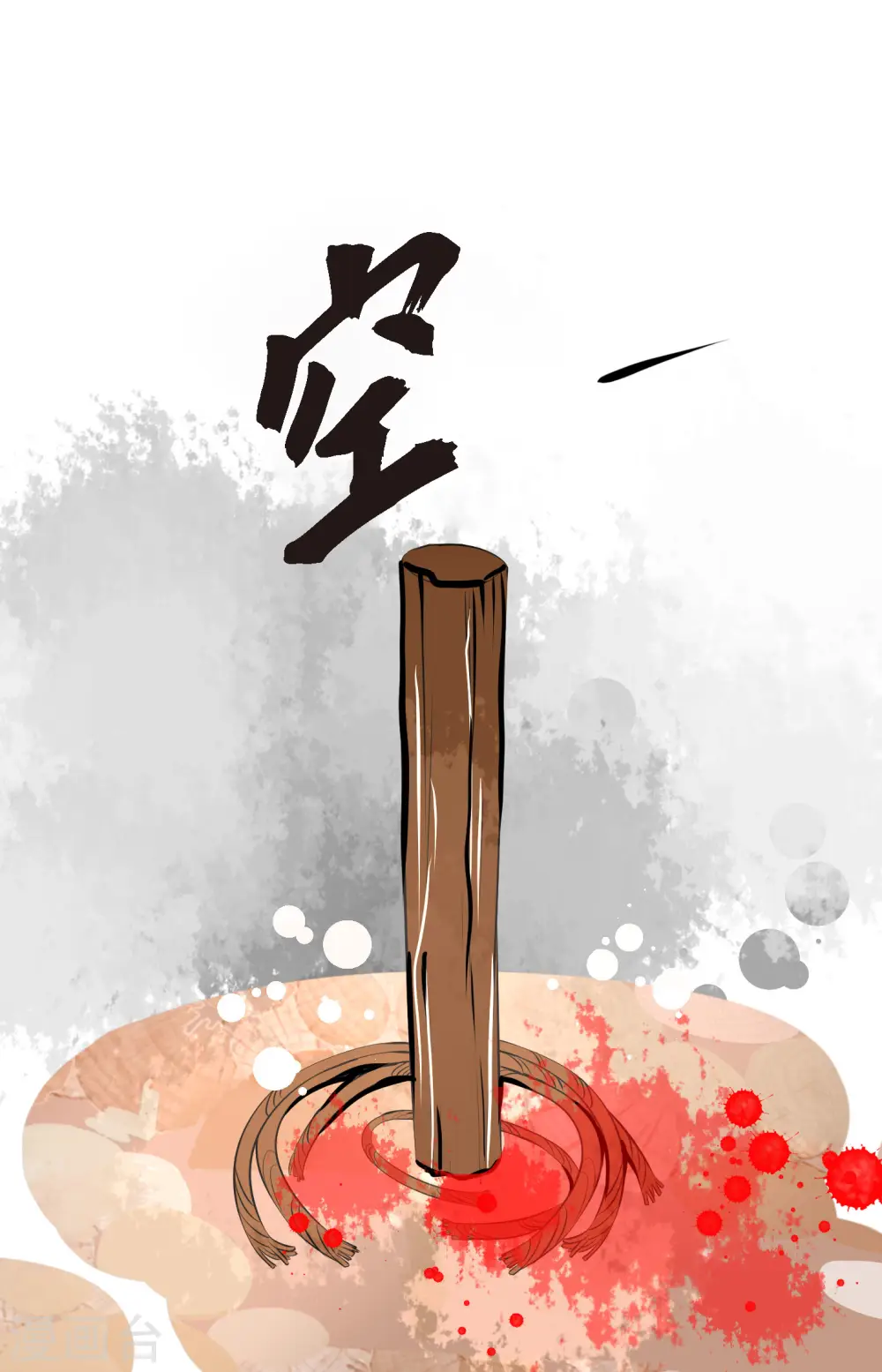 第41话 食欲大开了26
