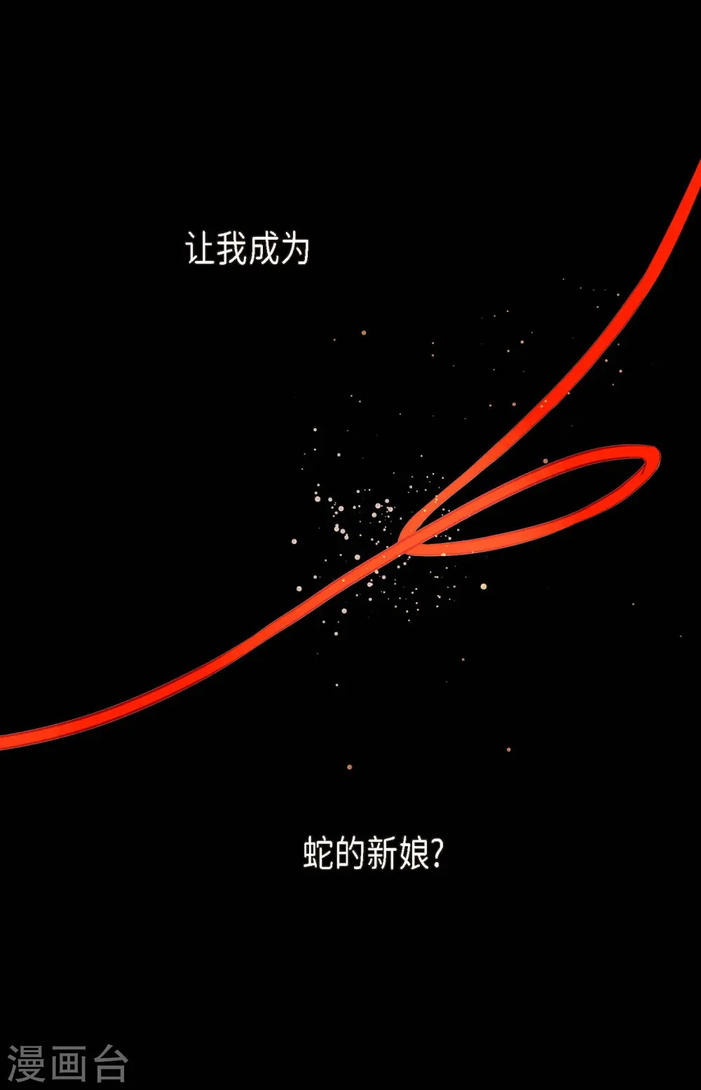 第4话 .姻缘绳35