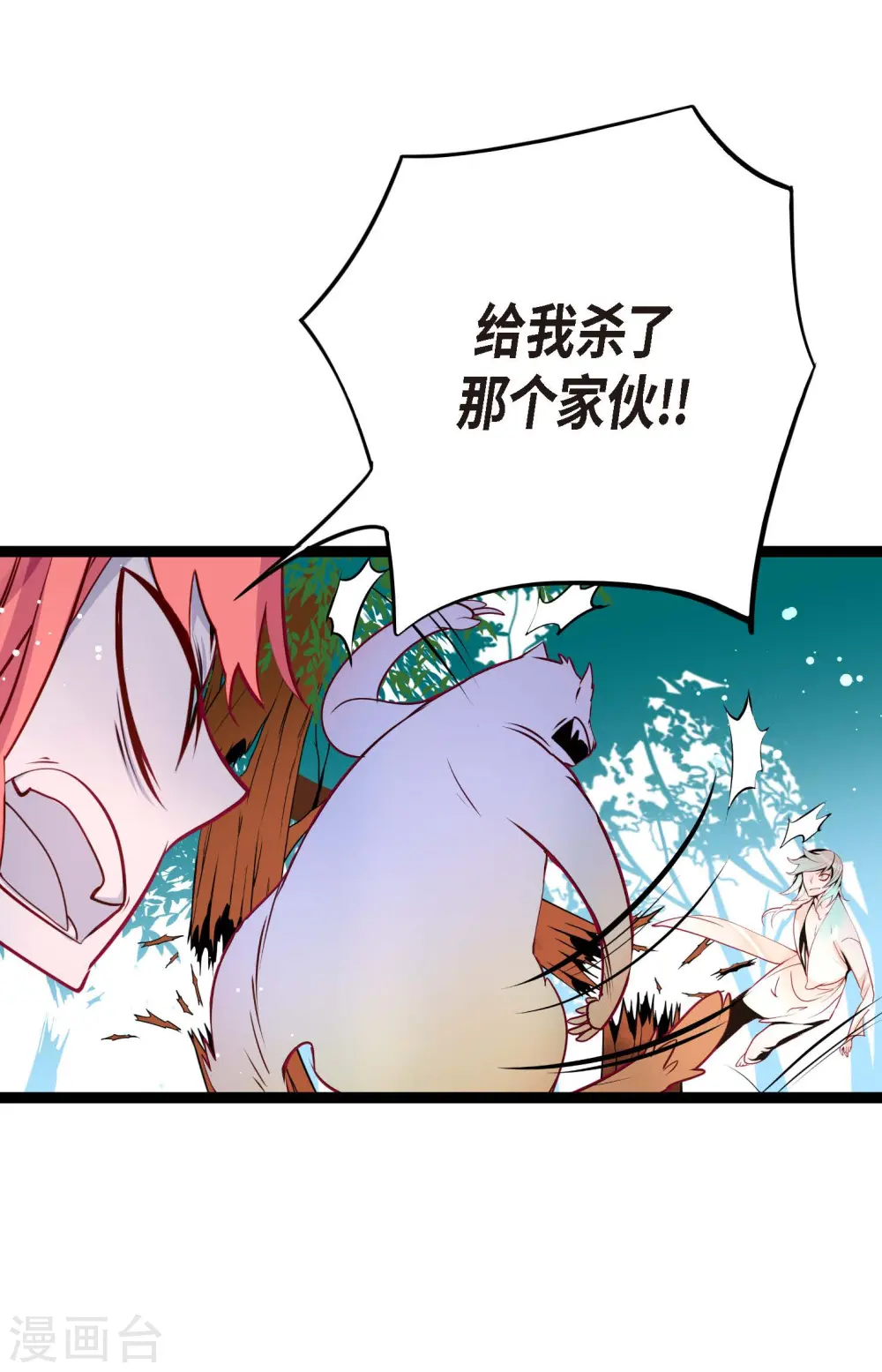第44话 我的财神！7