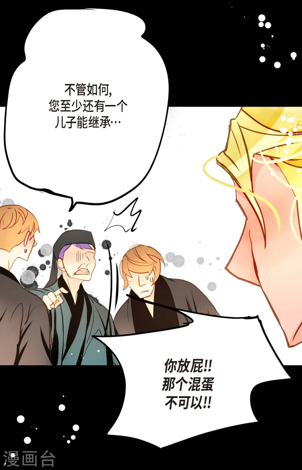 第74话 我相信你6