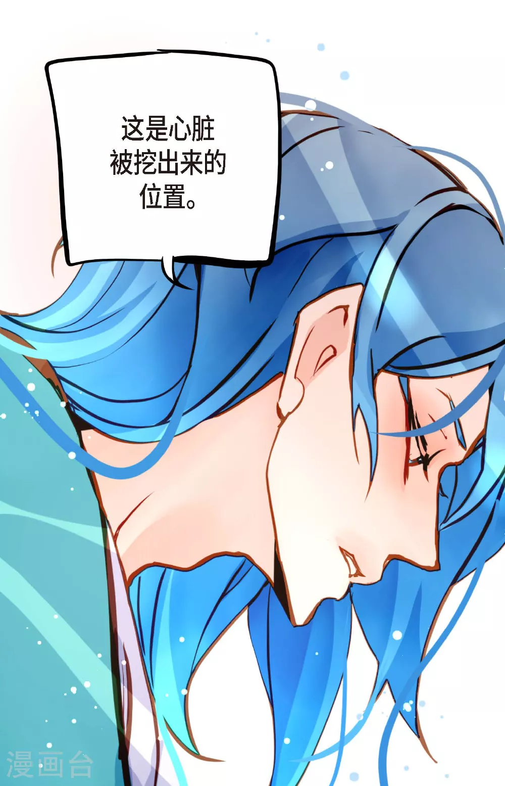 第90话 你好蓝，好陌生！27