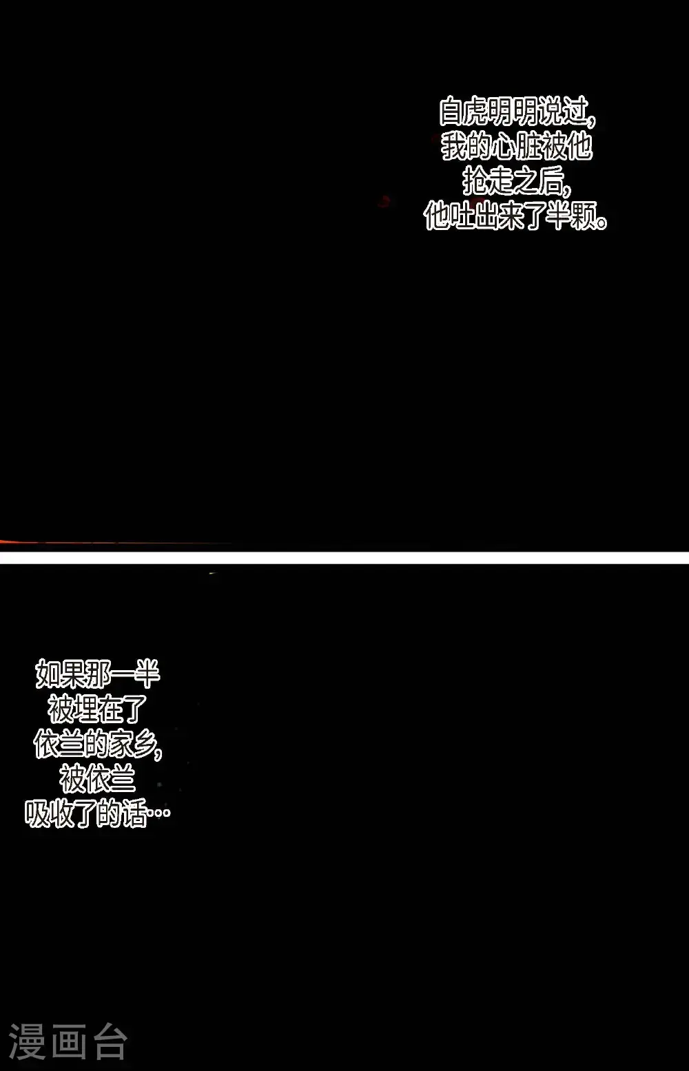 第118话 你要负责到底29
