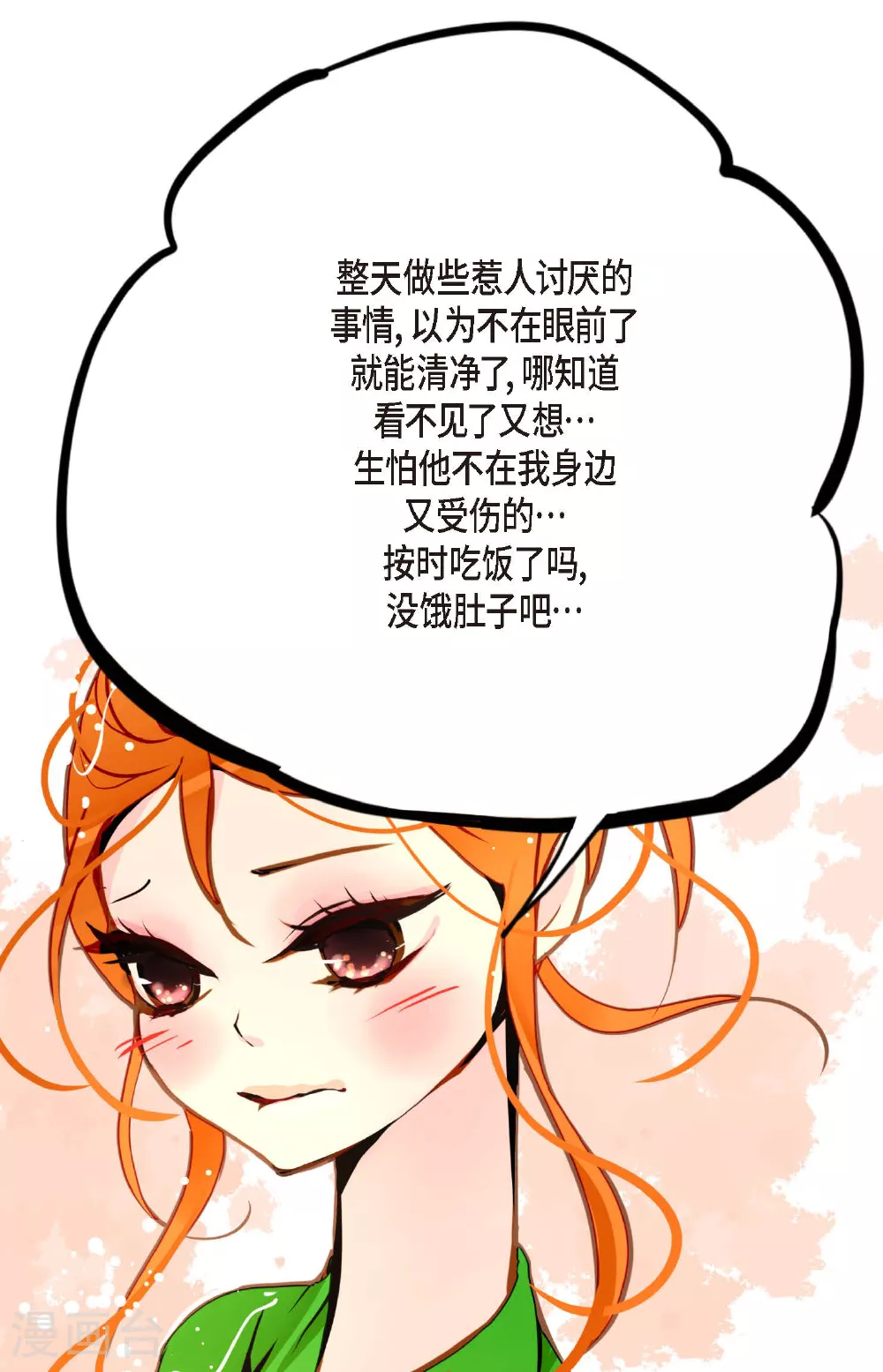 第86话 我可不想让你来帮我23