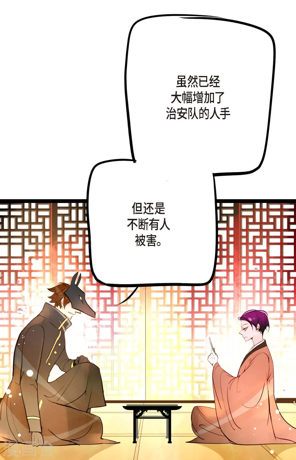 第22话 妖怪所为8