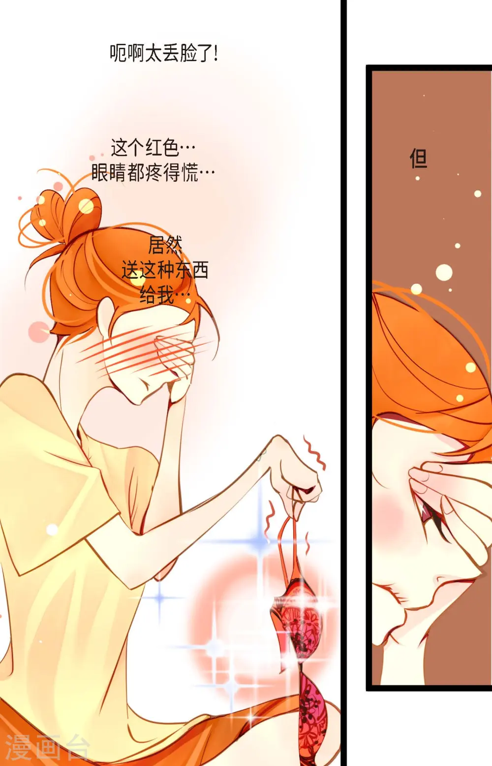 第34话 贪欲使我更强大23