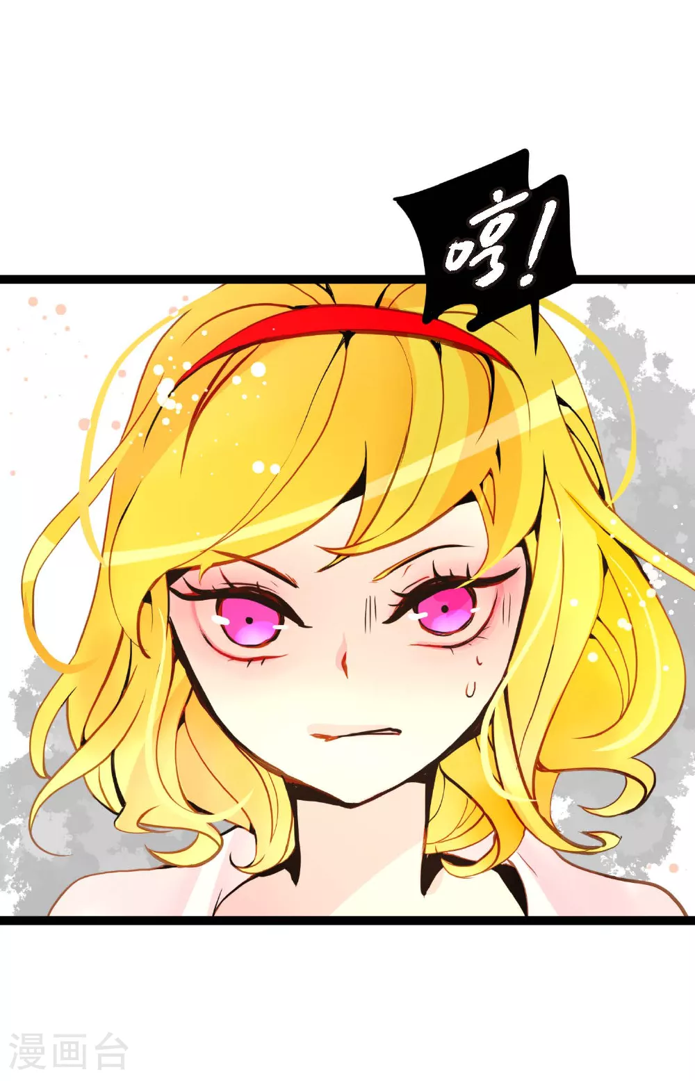 第94话 我可是龙！18