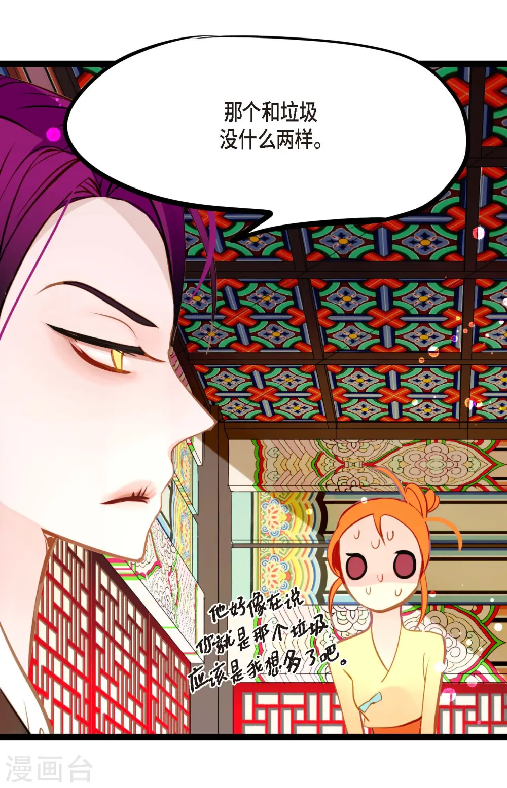 第19话 母虫18