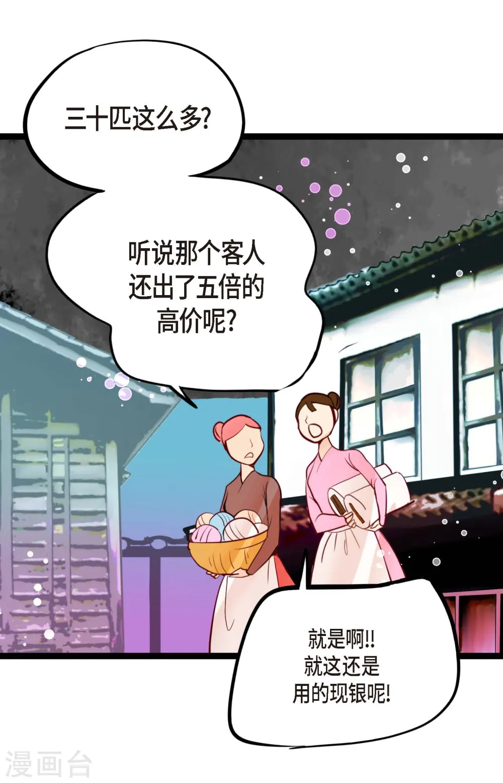 第63话 悬赏犯人2