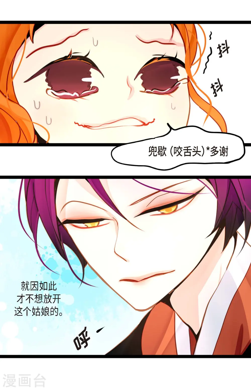 第36话 招待客人13