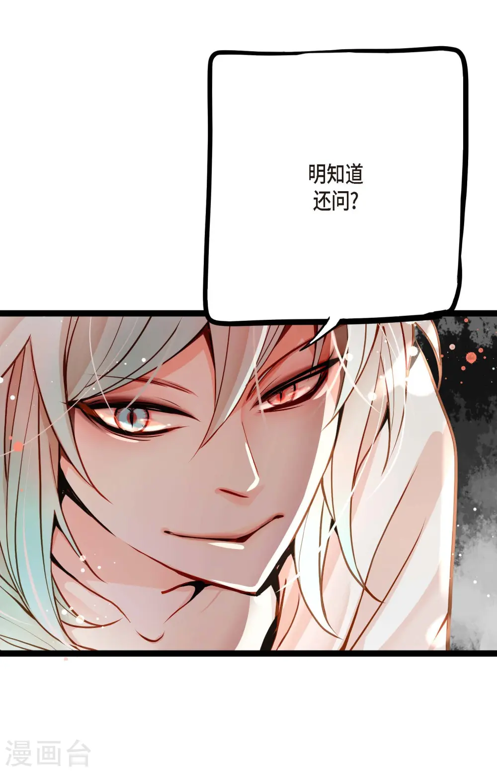第39话 石碑28