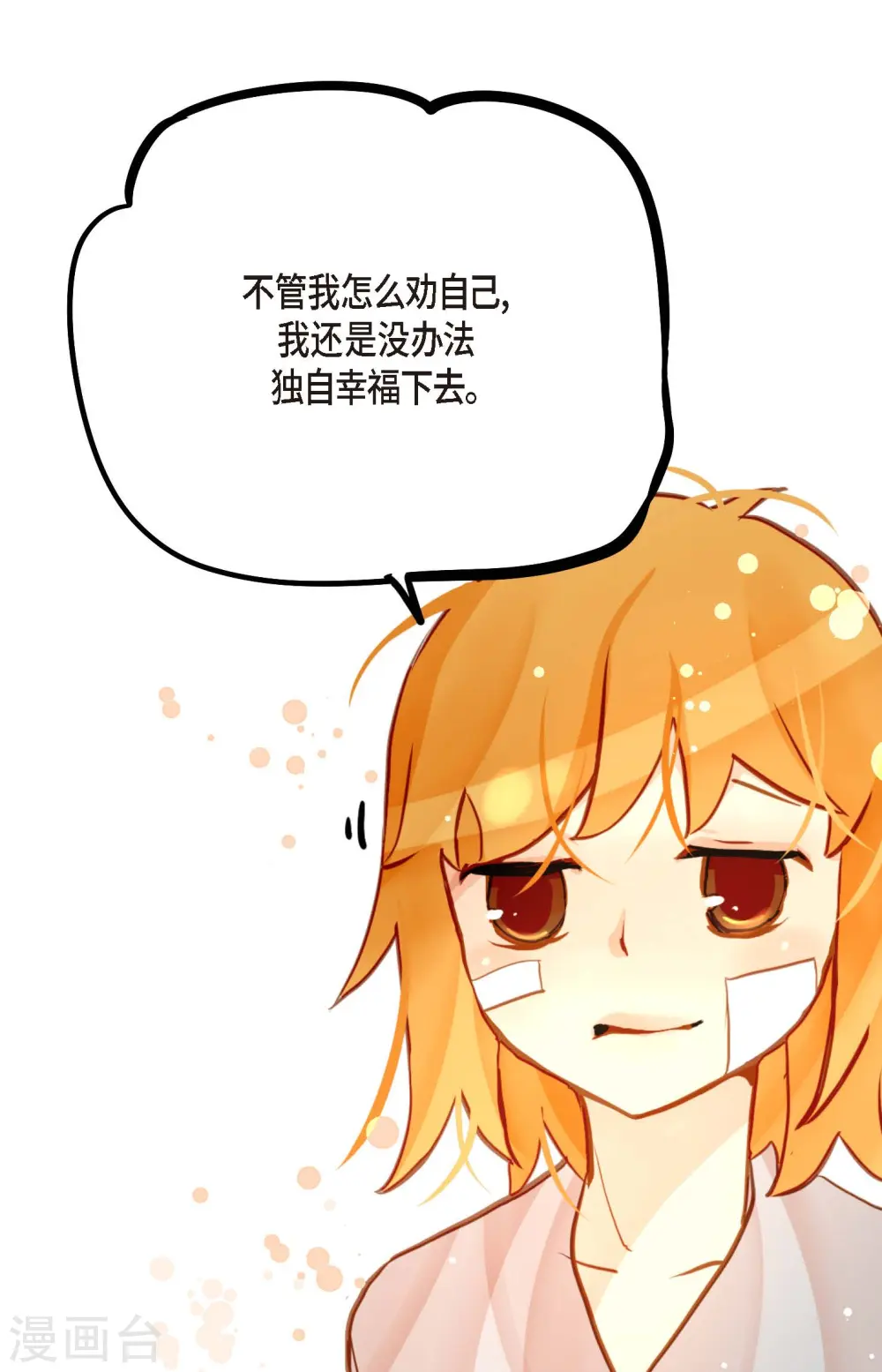 第67话 我像个蠢货32