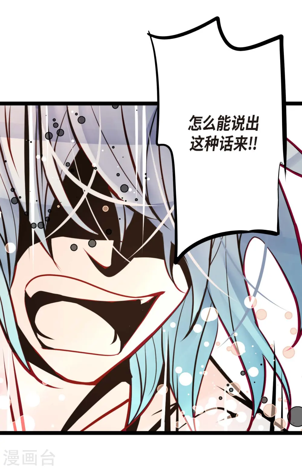 第54话 别靠近我5