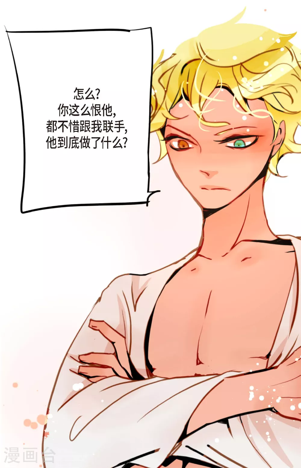 第81话 等发生了一切就迟了27