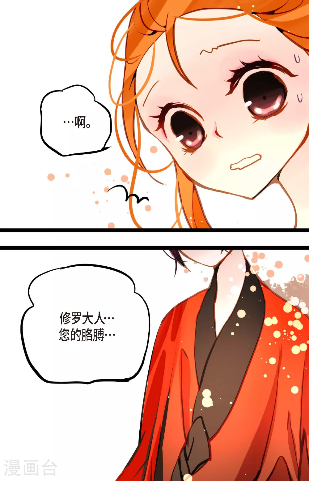 第91话 终于成了个平凡的人了21