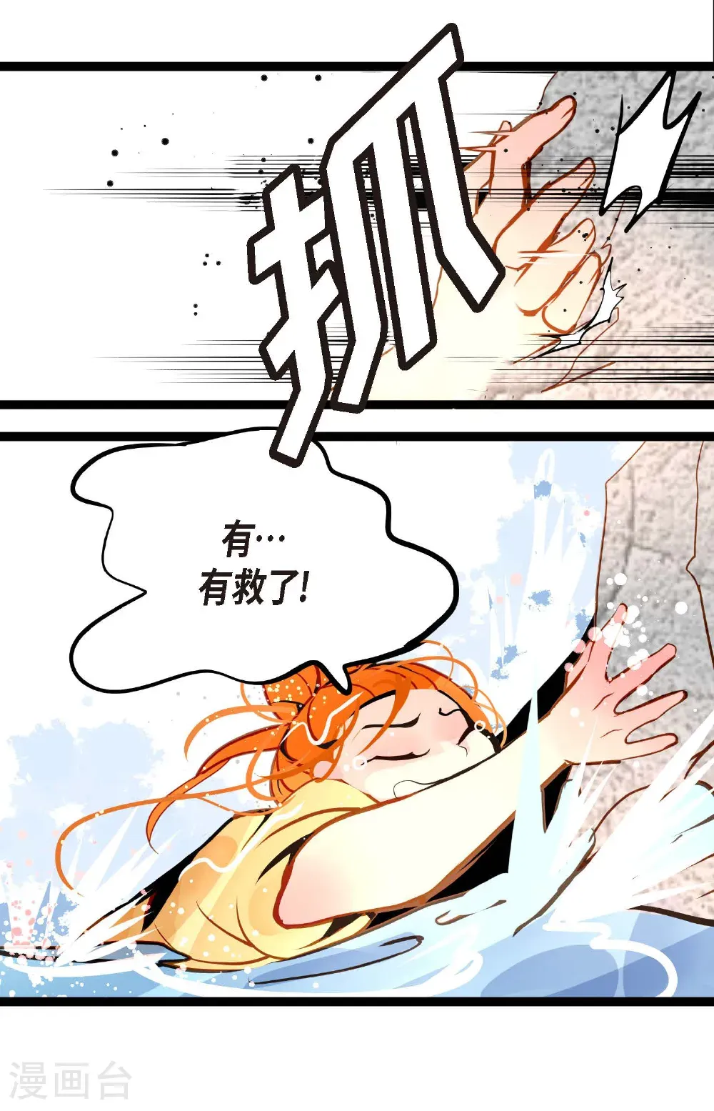第125话 我能和她一起死也就无憾43