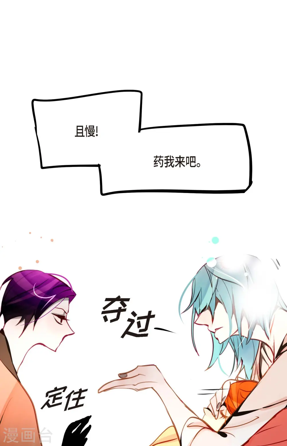 第49话 他们是我的客人32