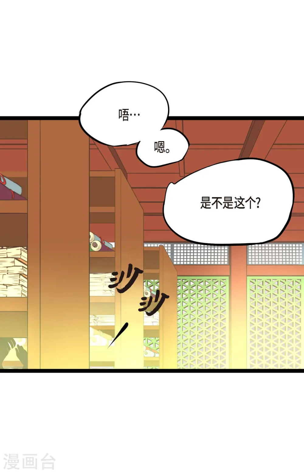 第42话 藏书阁27