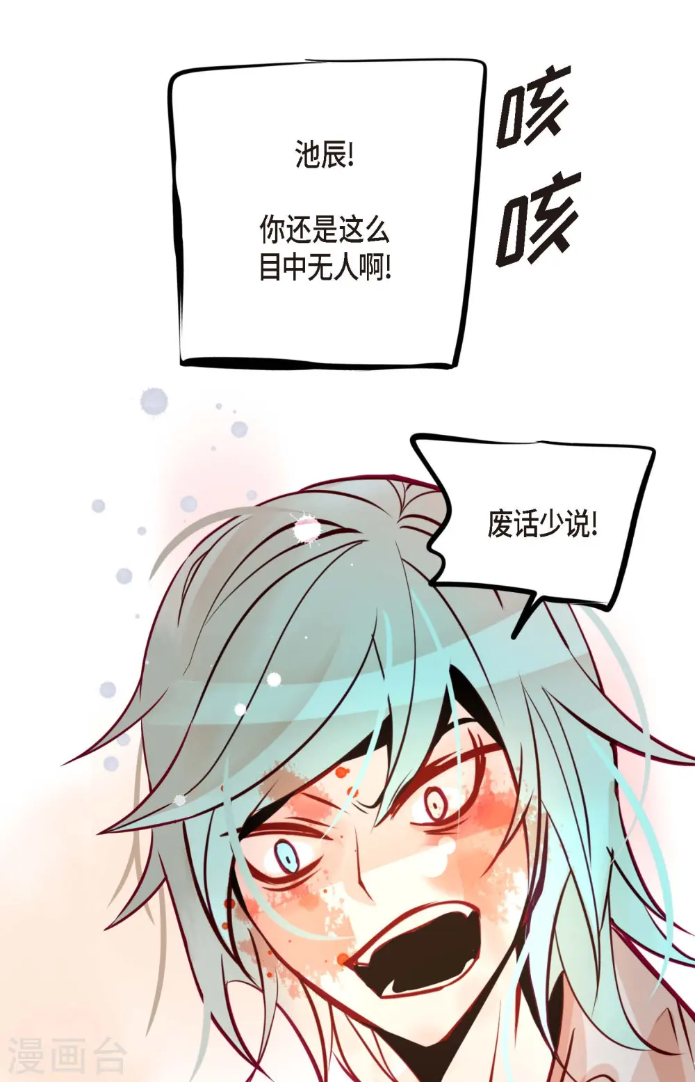 第47话 你俩认识吗？16