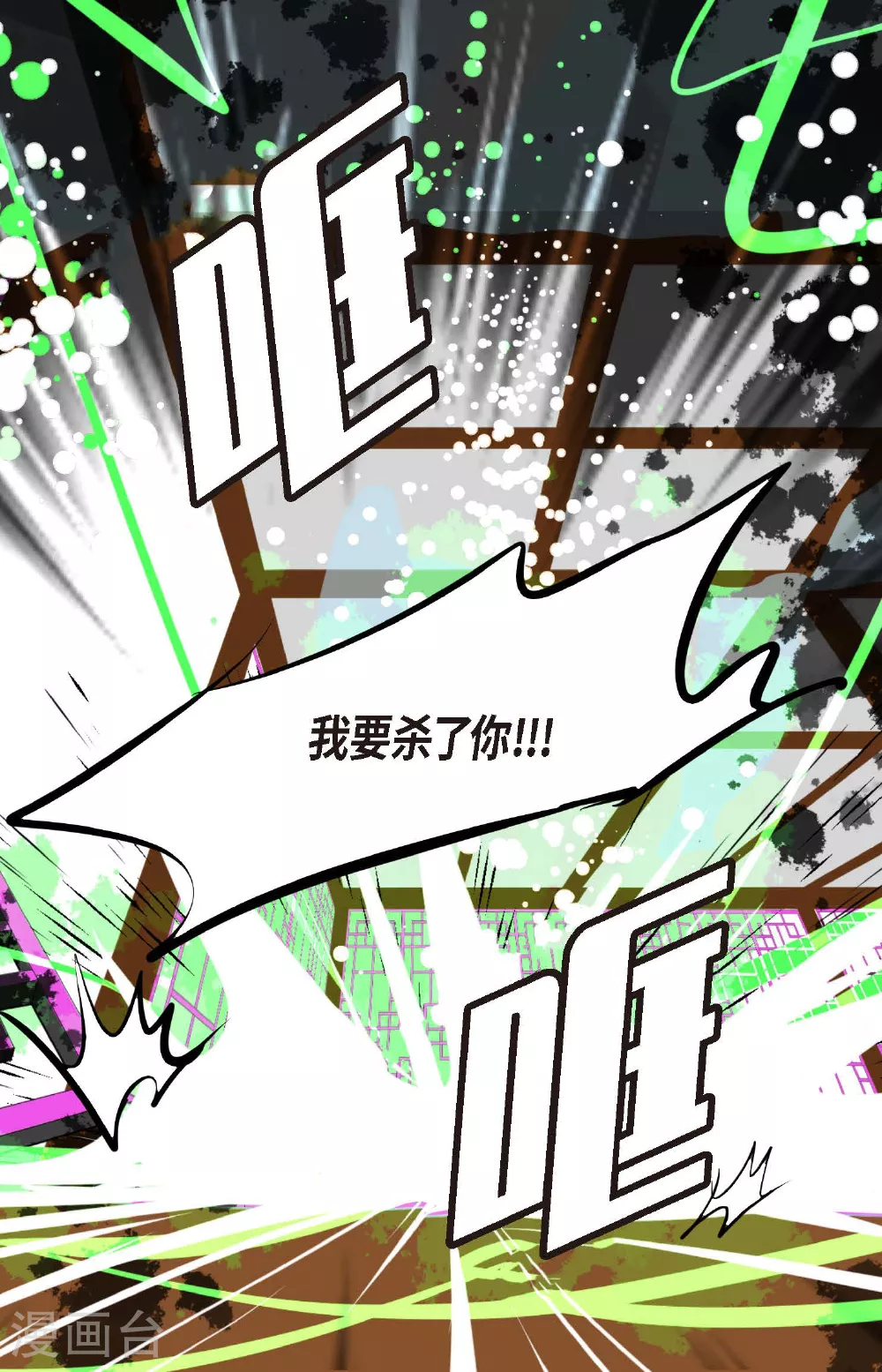 第106话 早就看你不顺眼了12
