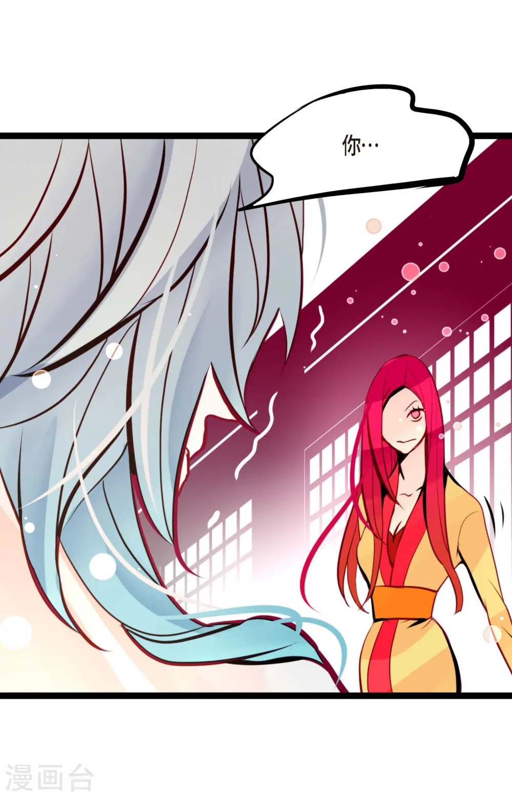 第54话 别靠近我4