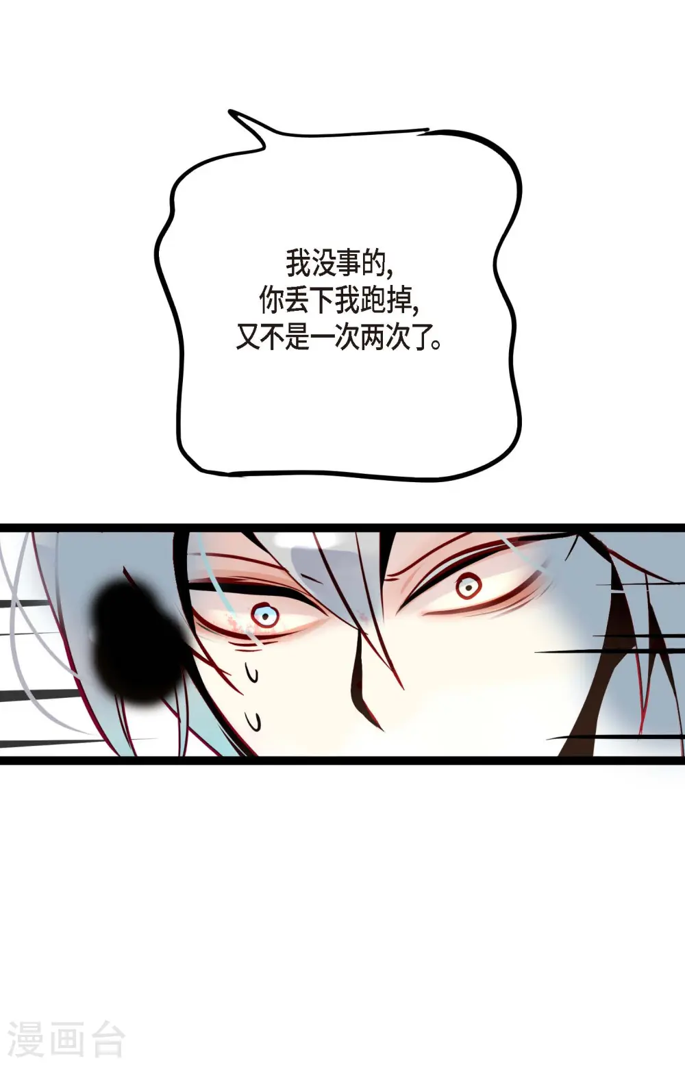 第50话 害我差点疯掉！13