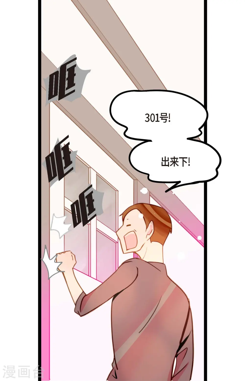 第31话 太尴尬了34