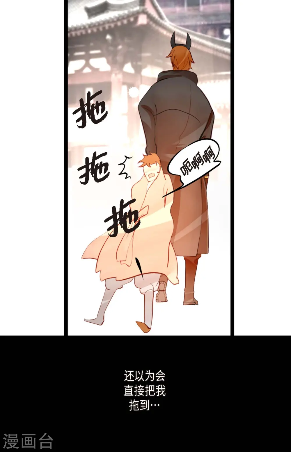 第12话 果然是你回来了2