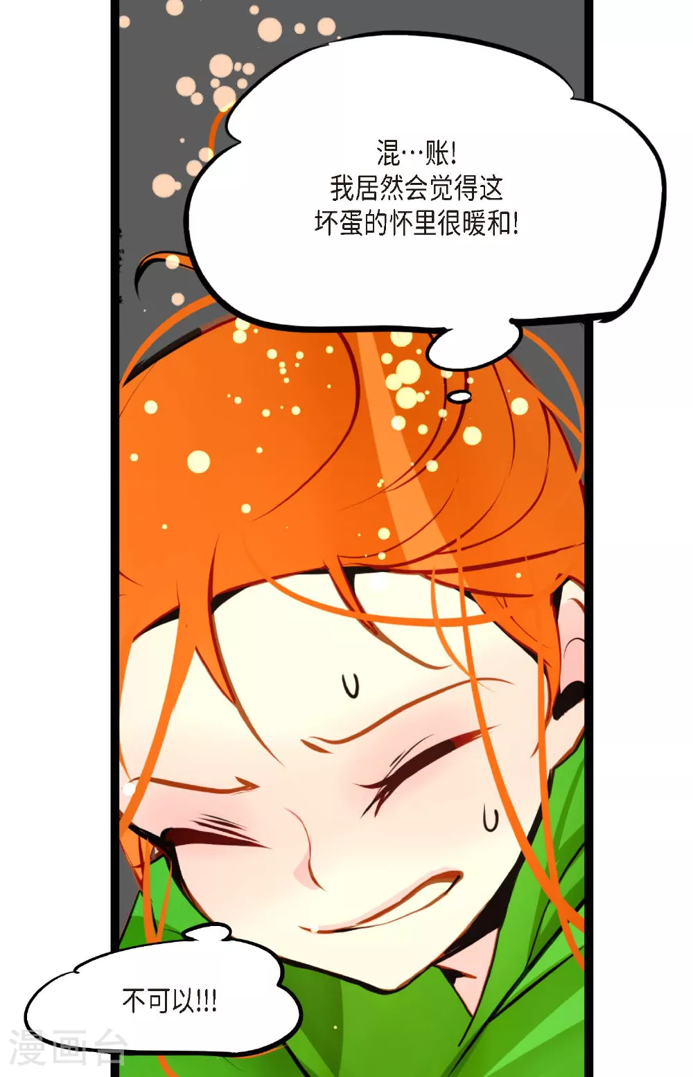 第100话 再多睡一会吧35