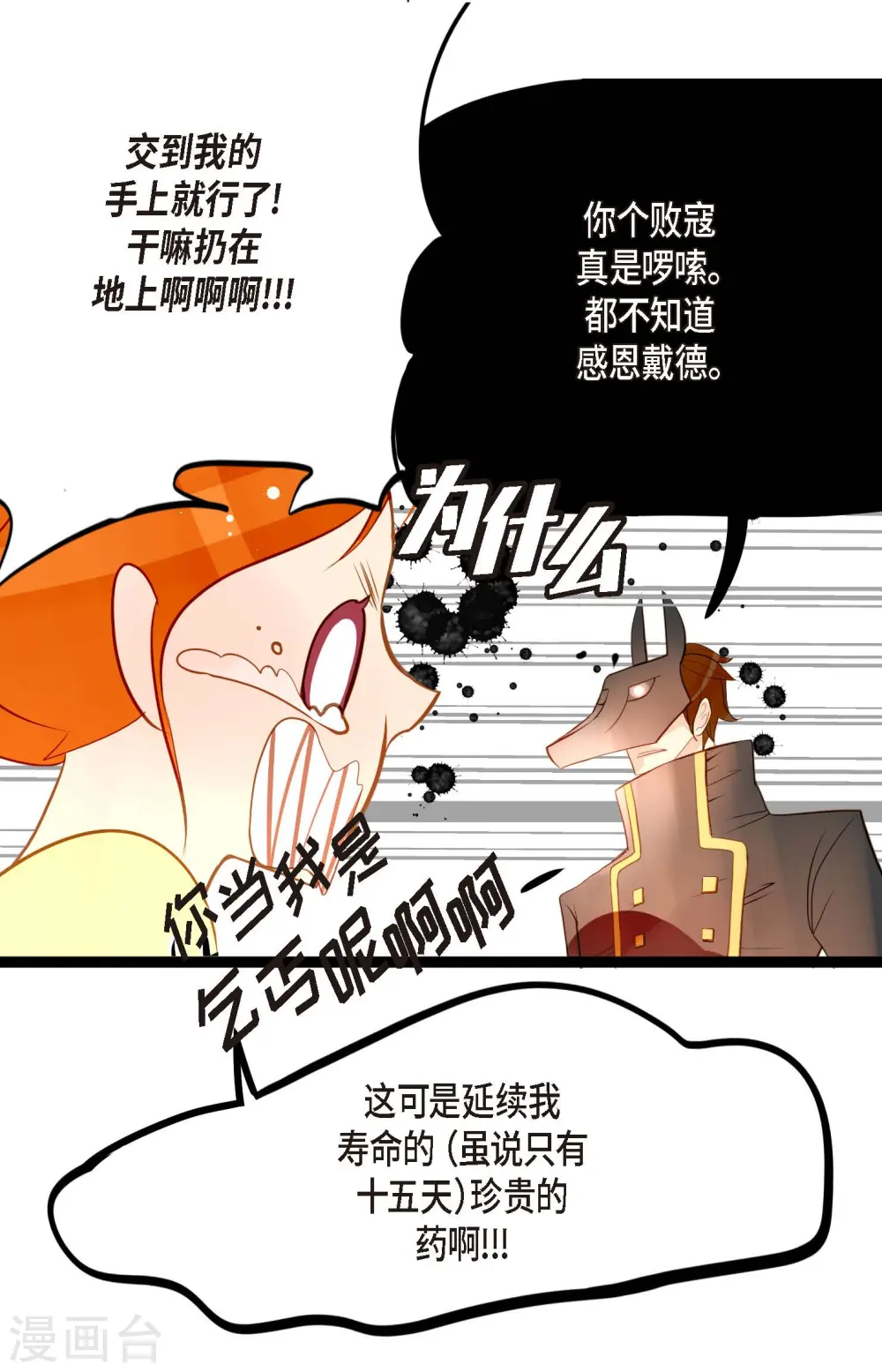 第20话 不要轻易动情26