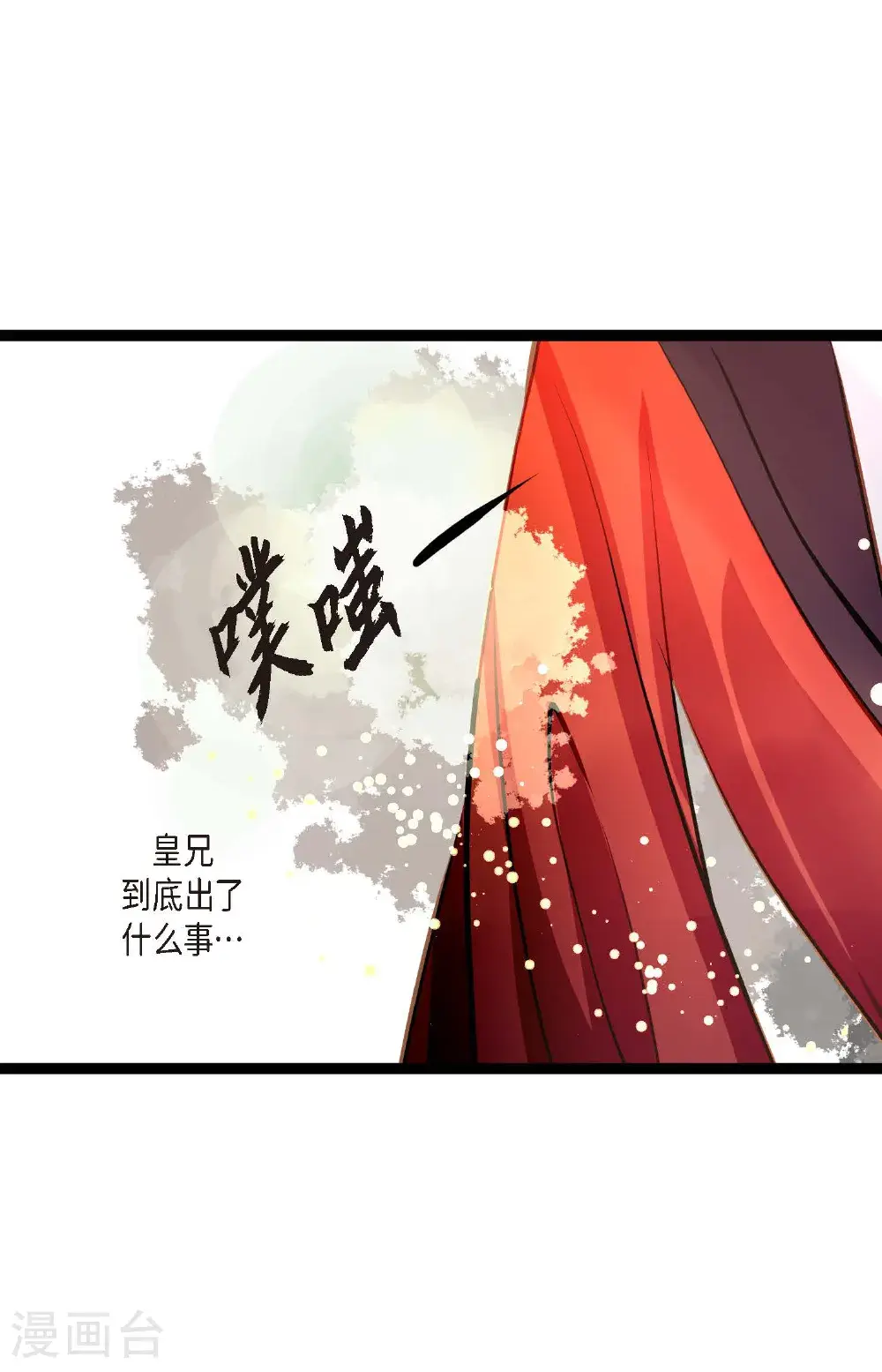 第112话 到底要我怎么做！24
