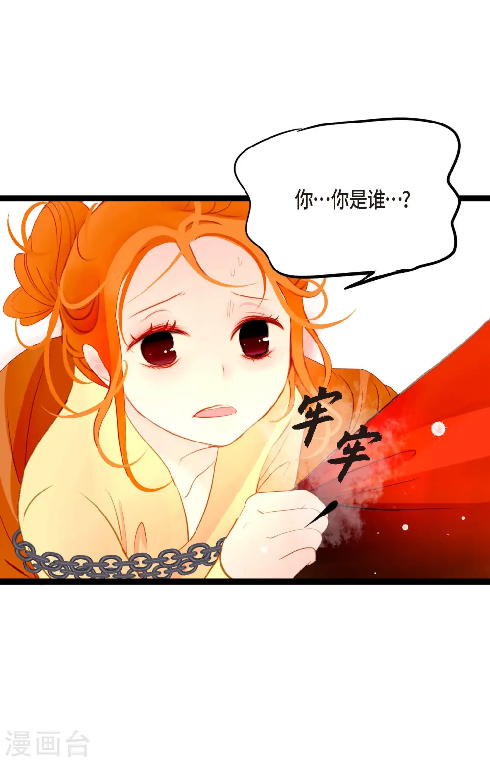 第12话 果然是你回来了11