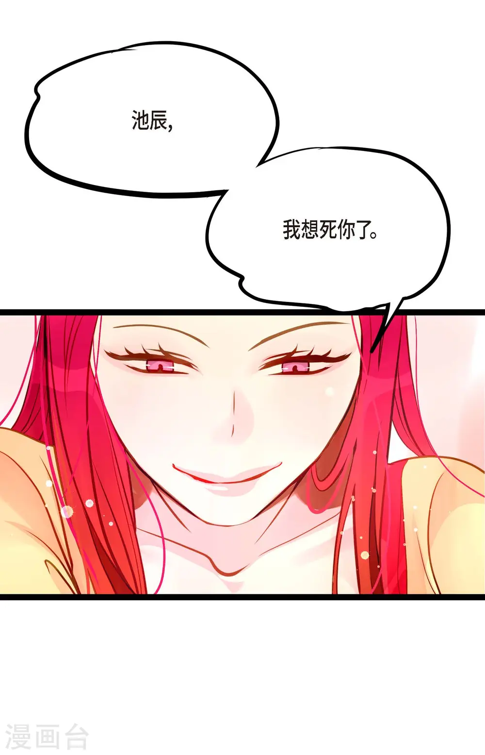 第19话 母虫37
