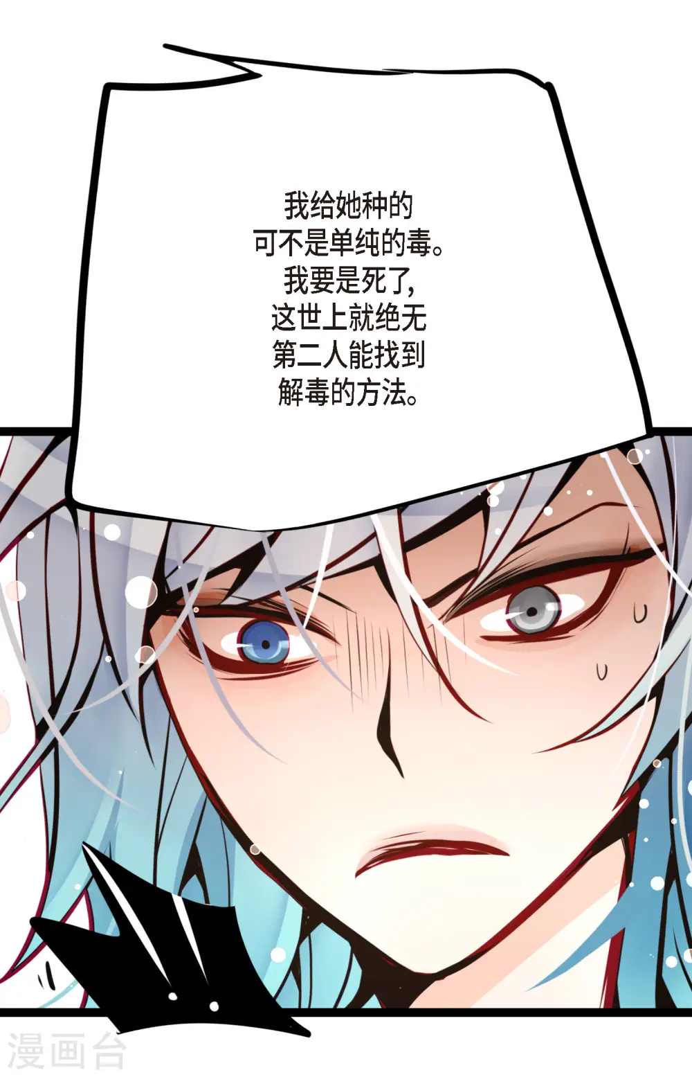 第58话 我做事只为自己15