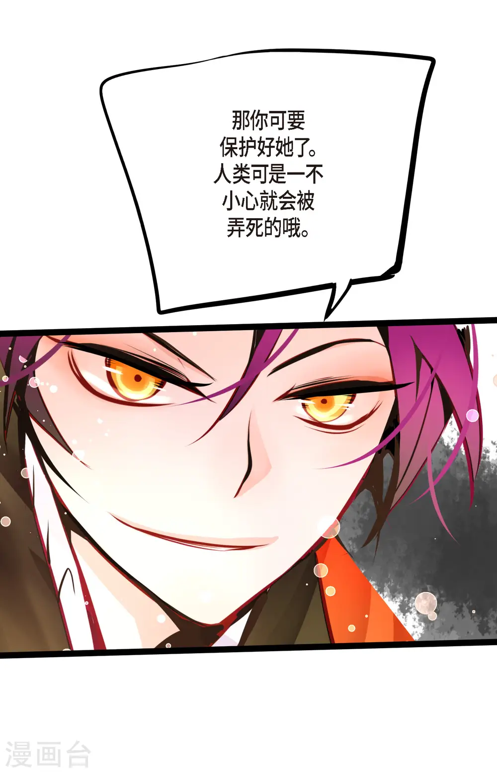 第58话 我做事只为自己17