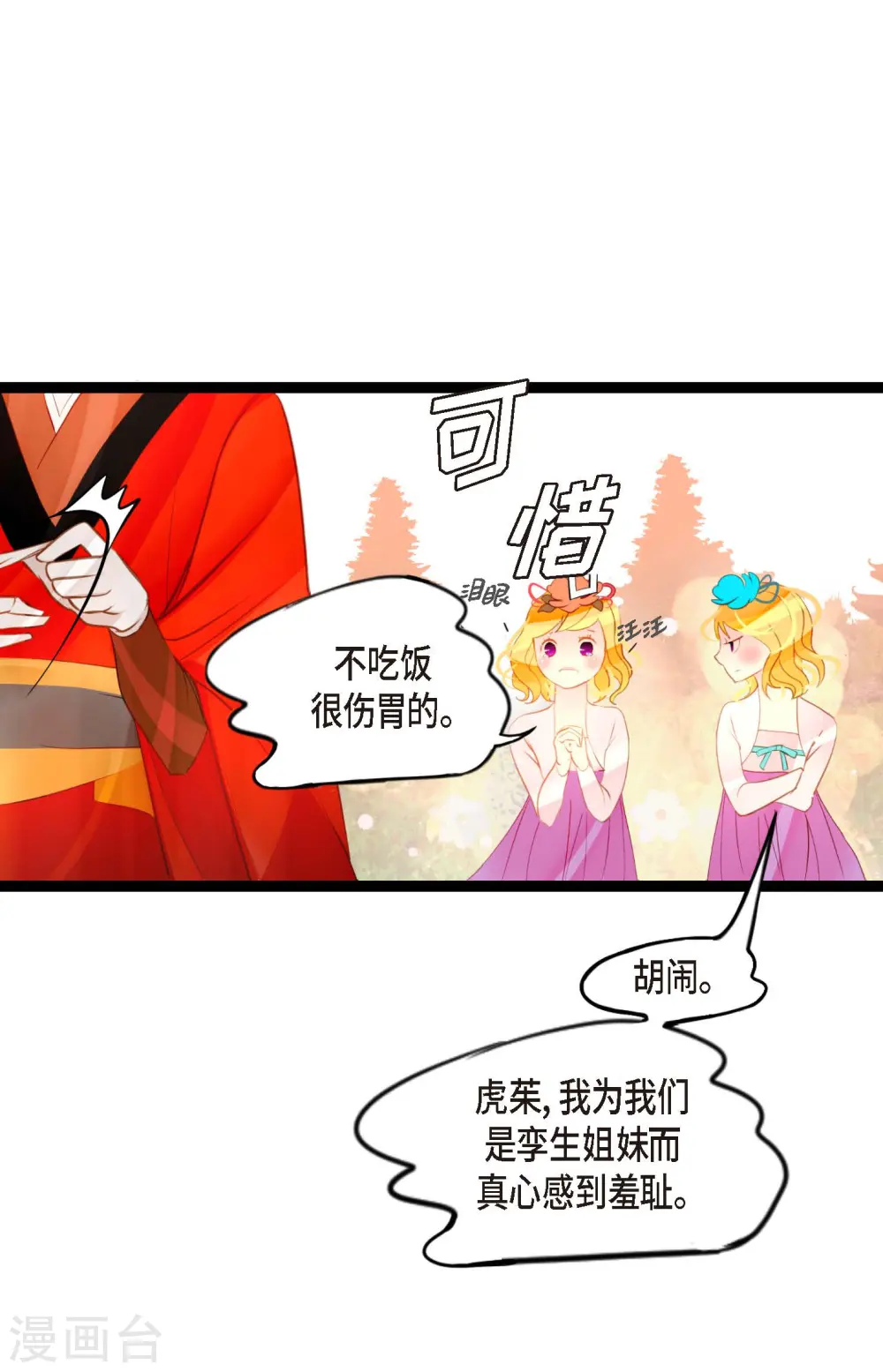 第12话 果然是你回来了22