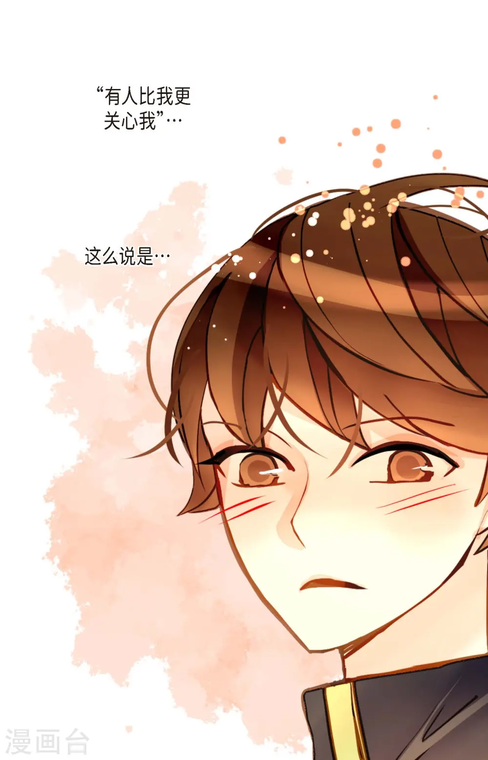 第76话 皇兄他是我的27