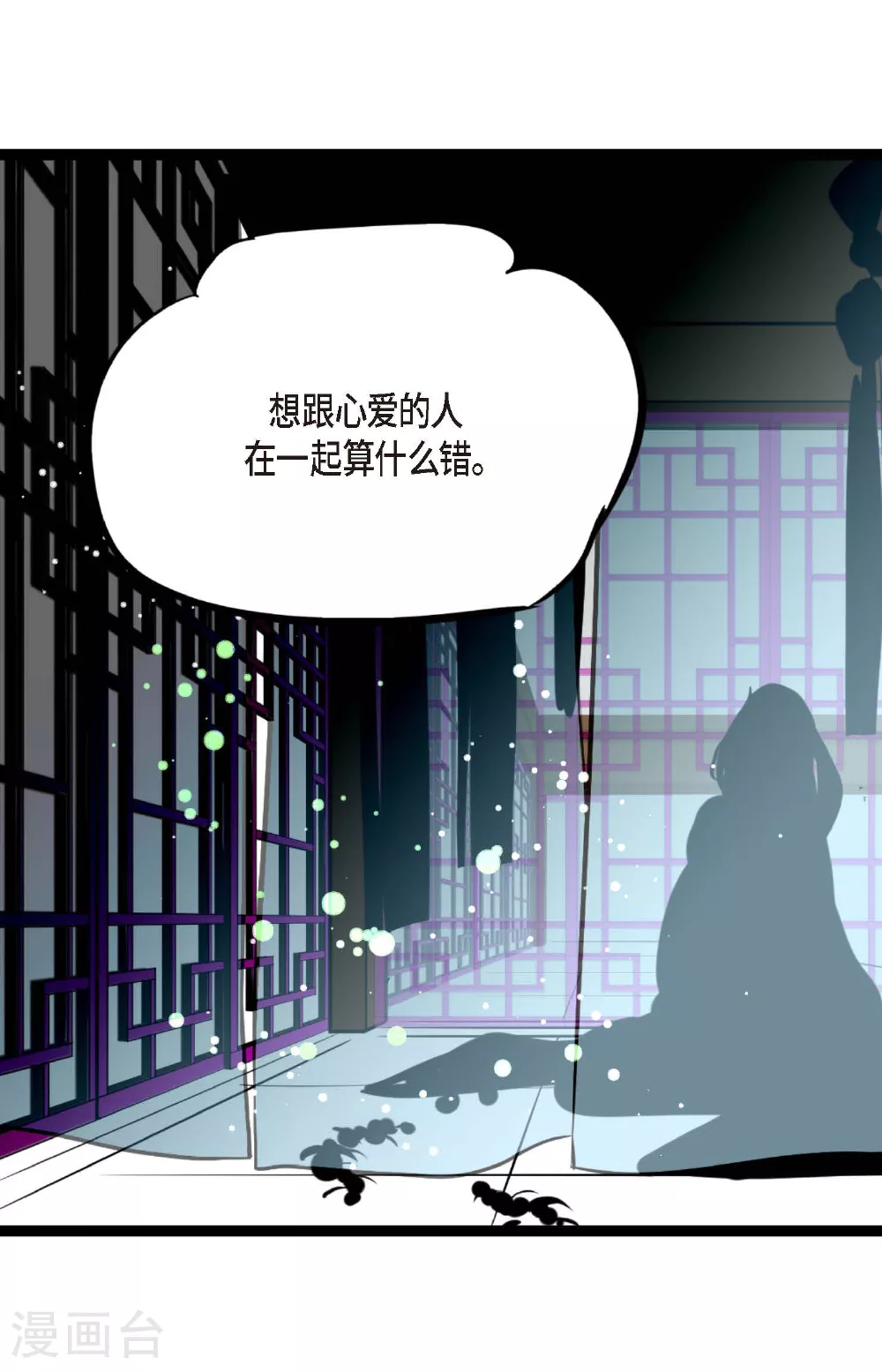 第103话 这里好不舒服16