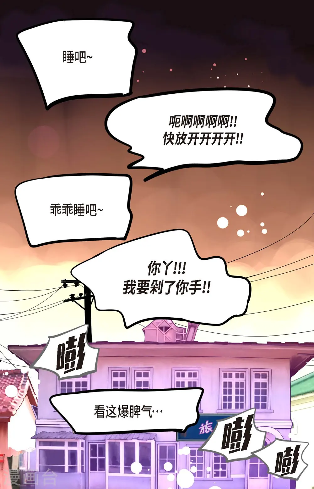 第27话 妖怪的碎片37