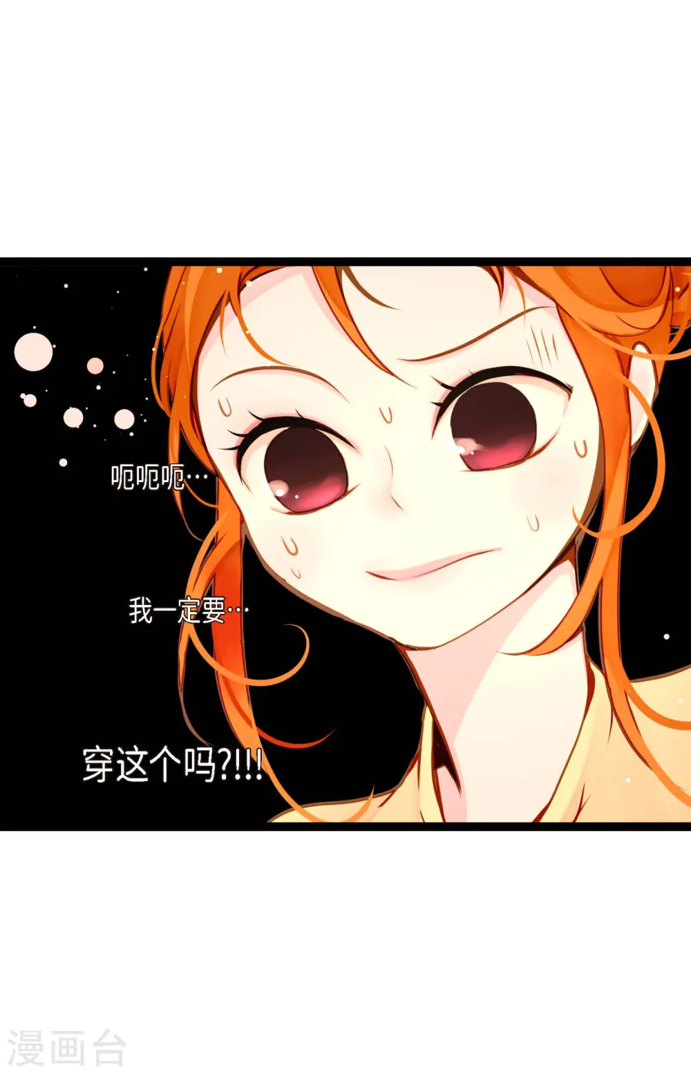 第34话 贪欲使我更强大21